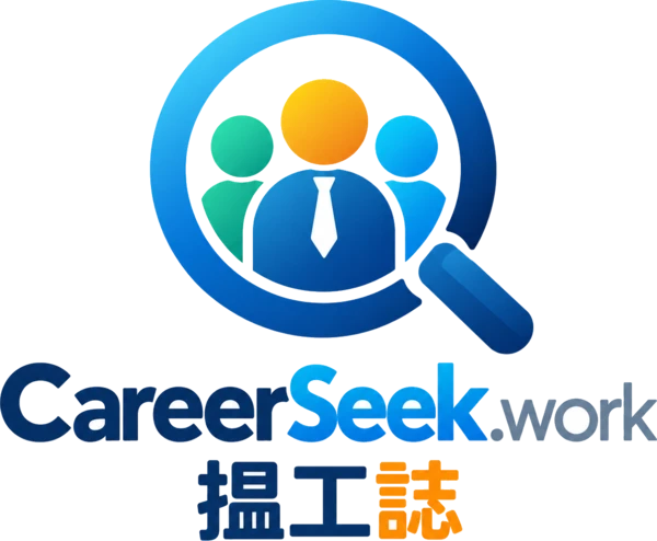 CareerSeek 搵工誌 — 香港求職・招聘平台