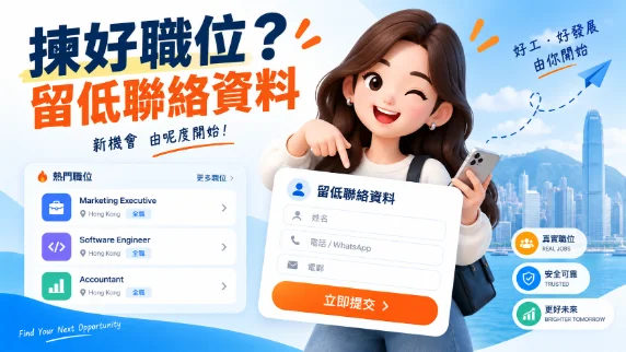工作環境相
